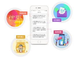 群发短信一般多少钱一条啊怎么发