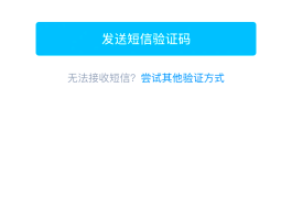 免费短信验证码网站有哪些平台