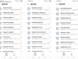 工信部发的短信是诈骗吗知乎