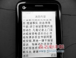 群发短信会被限制吗手机号码是多少