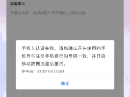 短信验证码为什么发送失败了