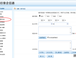 群发短信别人知道吗怎么设置不显示