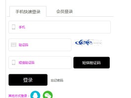 手机验证码短信验证码平台是什么软件