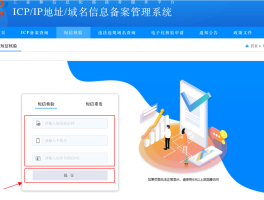工信部短信验证网址是多少号码
