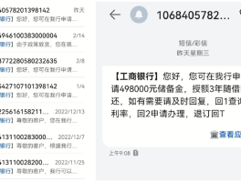 怎么举报1069开头的垃圾短信内容的简单介绍