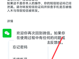 现在群发短信容易封号怎么办呀怎么解封