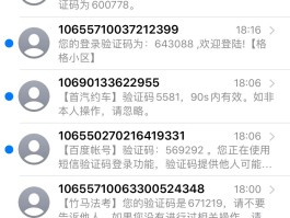 oppo手机收不到短信验证码的原因怎么办