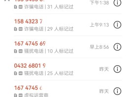 106短信平台骚扰