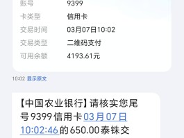 发送短信查询银行卡余额