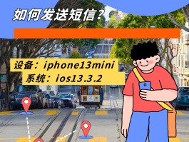 苹果怎么发送短信到指定号码