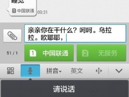 怎样发短信息给对方