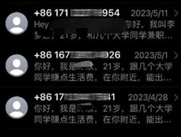 苹果群发短信别人接收不到怎么回事