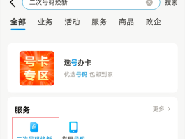 2020国内免费短信验证码接收平台是什么软件的简单介绍