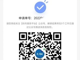 工信部短信验证码在哪里看的