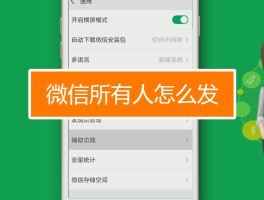 怎样发送短信给别人微信