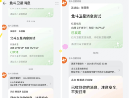 华为手机短信怎么发出去的