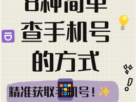 查短信号码来源的软件