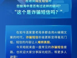 发诈骗短信违法吗怎么处理掉