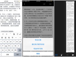 如何群发短信给每个人看微信信息记录不一样的简单介绍