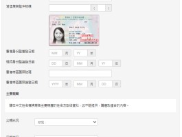 香港手机短信验证码怎么填写才正确