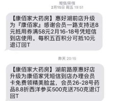 群发短信息一次能发多少人看见信息