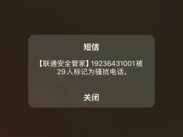 手机短信收不到验证码消息