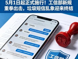工信部投诉之后发来短信