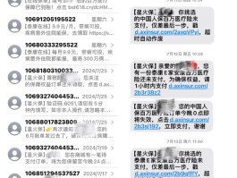 1069短信是什么平台发送的信息啊