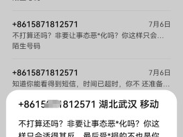 收到违法短信怎么办
