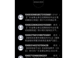 苹果12收不到短信怎么回事儿
