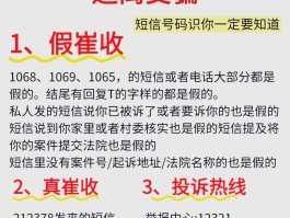 获得短信验证码是真的吗还是假的