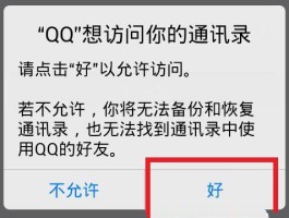 短信群发怎么关闭功能设置权限