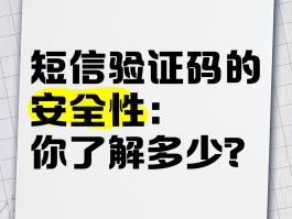 虚拟手机号收短信验证码安全吗是真的吗