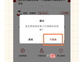 如何在手机发短信息给别人微信号