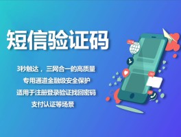短信验证码多长时间失效