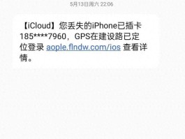验证码平台接收短信有风险吗安全吗苹果