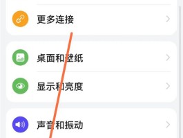 华为手机怎么找到短信回收站