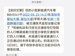 收到违章短信多久开走