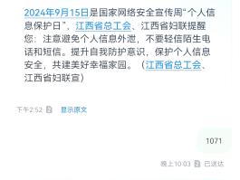 群发短信怎么停止接收信息功能