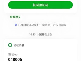 各平台短信验证码是多少