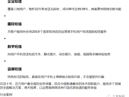 包含群发短信息一次能发多少人看过的信息呢的词条