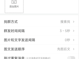 微信里面怎么群发短信