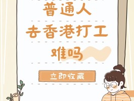 香港电话给内地发短信