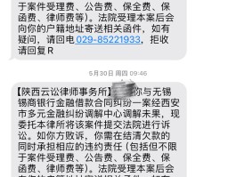 1069开头的律师函短信是真的吗