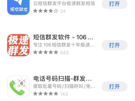 短信群发一次可以发多少条啊苹果手机的简单介绍