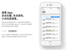 苹果手机短信报告垃圾信息后怎么还原