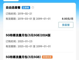 如何短信查询移动套餐情况