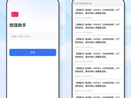 国内短信注册验证码平台