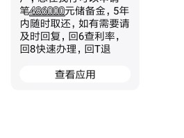 手机收不到银行短信怎么恢复农业银行