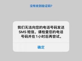 国外的短信验证码收不到短信怎么回事